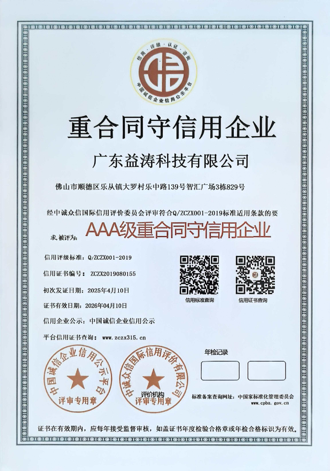 寿光荣誉证书