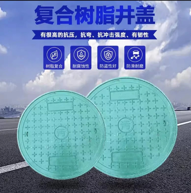 寿光树脂复合圆井展示